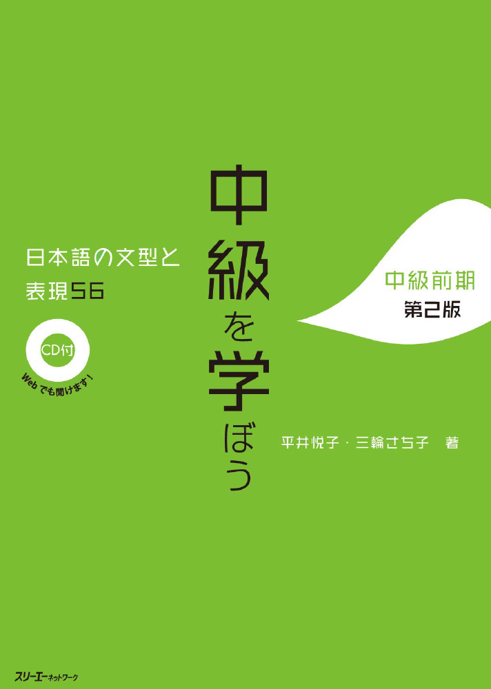 Cover of 'Chukyu o Manabo' japanese-language book