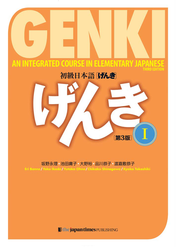 Cover of 'Genki I' japanese-language book