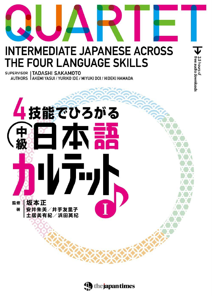 Cover of 'Quartet 1' japanese-language book