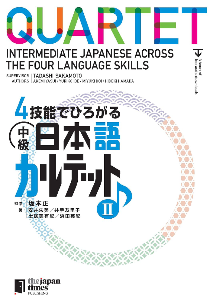 Cover of 'Quartet 2' japanese-language book